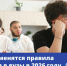 Жителей Калмыкии информируют о новых правилах поступления в вуз - Интернет-газета Степные вести