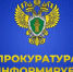 Прокуратура республики организовала проверку по факту применения физического насилия и вымогательства денежных средств у участника СВО, проживающего в селе Малые Дербеты. - ГТРК