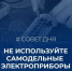 Совет дня от МЧС России: не используй самодельные электроприборы - МЧС Республики Калмыкия