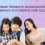 Соцфонд Калмыкии рассказал об условиях для назначения единого пособия - Интернет-газета Степные вести