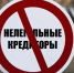 Жителей Калмыкии предупредили о нелегальном кредиторе DigiCash - Интернет-газета Степные вести