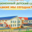  В Калмыкии проводят акцию о детсадах Элисты - Интернет-газета Степные вести