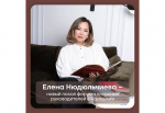 Учитель из Калмыкии стала послом Форума классных руководителей