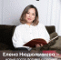 Новым послом Форума классных руководителей в Калмыкии стала учитель родного языка и литературы Элистинской школы №3 Елена Нюдюльчиева. - ГТРК