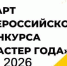 В Калмыкии стартовал отбор на конкурс «Мастер года» - Интернет-газета Степные вести