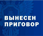 ️В Элисте вынесен приговор по делу о контрабанде сильнодействующих веществ.