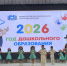 ЦИФРОВОЕ ПРОСТРАНСТВО  - Газета Элистинская панорама