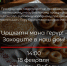 На празднике в Калмыкии покажут фрагменты мистерии «Цам» - Интернет-газета Степные вести