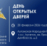 В Луганской академии Следственного комитета России пройдет День открытых дверей - Следственный комитет