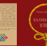 В Астрахани учредители премии Балакаева издали книги лауреатов - Интернет-газета Степные вести