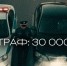 ‼️Внимание родителям: ответственность за передачу управления ТС несовершеннолетним. - ГТРК
