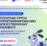 Калмыцких подростков приглашают на IT-курсы - Интернет-газета Степные вести