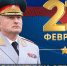 Поздравление главы МЧС России Александра Куренкова с Днём защитника Отечества - МЧС Республики Калмыкия