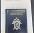 Председатель сельскохозяйственно-производственного кооператива подозревается в невыплате зарплаты - Следственный комитет