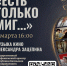 В филармонии Калмыкии прозвучат песни Александра Зацепина - Интернет-газета Степные вести