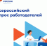 Работодатели Калмыкии смогут повлиять на подготовку будущих кадров - РИА Калмыкия