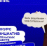 Родительские комитеты Калмыкии могут получить до 2 млн рублей на социально значимые проекты - РИА Калмыкия