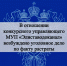 Конкурсного управляющего «Элиставодоканала» обвиняют в хищении чужого имущества. - ГТРК