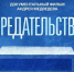 Фильм, который нужно посмотреть каждому - ГТРК