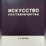 Сегодня — День наставника. - ГТРК