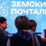 Единая Россия объявляет о старте второго Всероссийского конкурса «Земский почтальон – 2026» - РИА Калмыкия