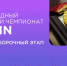 В Калмыкии проведут инженерный чемпионат CASE-IN - Интернет-газета Степные вести