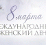 ЖЕНЩИНЫ-ОФИЦЕРЫ НА СЛУЖБЕ И ДОМА - Следственный комитет