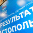 В Калмыкии завтра стартует форум «Есть результат» - Интернет-газета Степные вести
