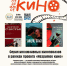 В Калмыкии состоятся инклюзивные кинопоказы - РИА Калмыкия