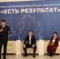 В Калмыкии прошел общественно-политический форум «Есть результат!» - Правительство РК