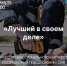 «Лучший в своем деле»: Коммунальщики Элисты продемонстрируют свои навыки профессионального мастерства - РИА Калмыкия