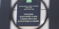 Об изменениях в законодательстве в сфере возврата просроченной задолженности - УФССП России