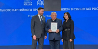 Общественник из Калмыкии отличился в проекте «Школа ЖКХ»  - Интернет-газета Степные вести
