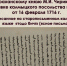 О «золотом» веке тодо бичиг - Интернет-газета Степные вести