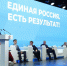 ЕР провела в Ростове-на-Дону второй окружной форум «Есть результат!», посвященный жилью и комфортной городской среде - Интернет-газета Степные вести