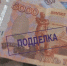 В Калмыкии реже выявляли поддельные купюры - Интернет-газета Степные вести