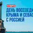 Бату Хасиков о годовщине воссоединения Крыма с Россией: «Символ единства и исторической справедливости» - РИА Калмыкия