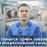 В Калмыкии открылась регистрация на конкурс «Лучший по профессии» - Интернет-газета Степные вести