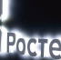 Ростех разработал новый антидрон для защиты гражданского транспорта - Юг России
