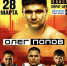 Совсем скоро – турнир БЕТСИТИ Fight Nights 135 в Калмыкии! - Газета Элистинская панорама