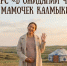 В Калмыкии объявили конкурс для будущих мамочек - РИА Калмыкия