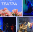 27 марта - День театра - Правительство РК