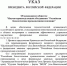 Владимир Путин подписал указ о создании государственной Российской биологической промышленной компании. - ГТРК