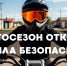 Мотосезон открыт: правила безопасности - ГТРК