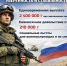 Служба по контракту — это уверенность, стабильность и надёжная государственная поддержка. - Министерство образования и науки