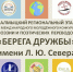 «Берега дружбы»: В Калмыкии пройдет конкурс поэзии и поэтических переводов - РИА Калмыкия
