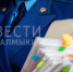 В Калмыкии выявили нарушения при трудоустройстве бывшего госслужащего. - ГТРК