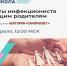 10 апреля 2026 года состоится новый эфир Школы семейного здоровья ФБУН ЦНИИ Эпидемиологии в рамках лектория «Санпросвет» - Роспотребнадзор