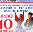 В Москве пройдет фестиваль «Калмыкия – Россия – Вместе навек!»  - Интернет-газета Степные вести