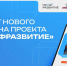 Калмыцкая молодежь может присоединиться к проекту по карьерному росту - Интернет-газета Степные вести